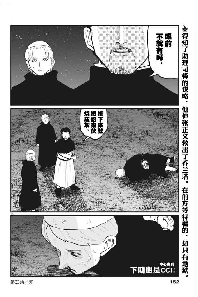 关于地球的运动33话图