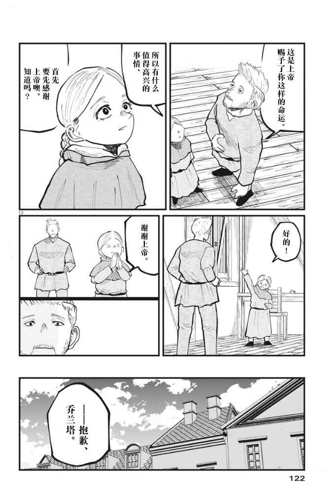 关于地球的运动34话图