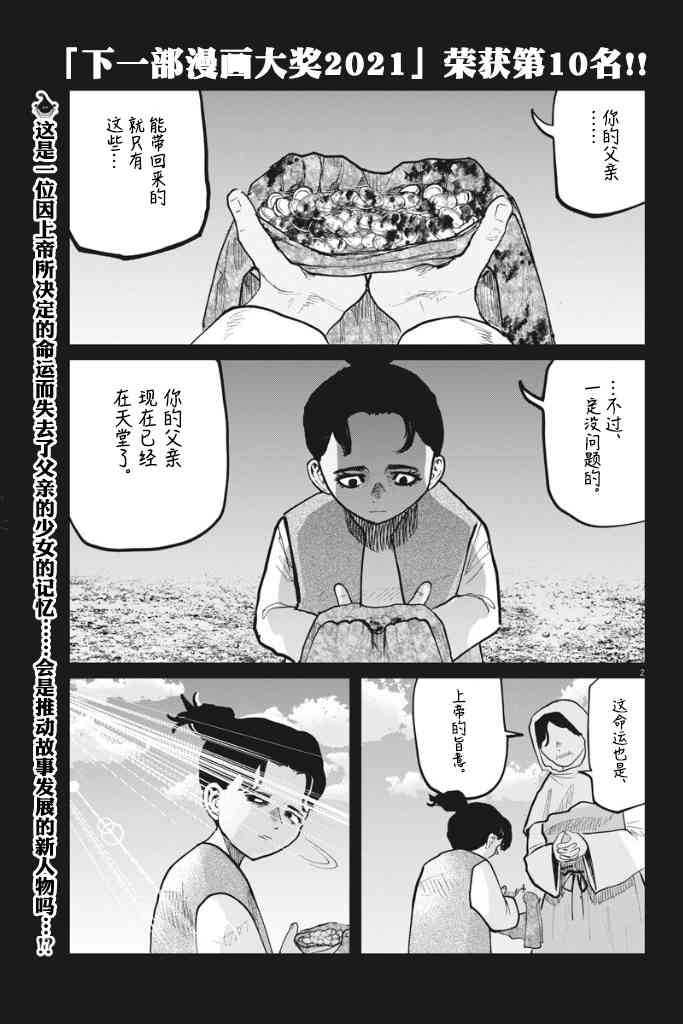 关于地球的运动39话图