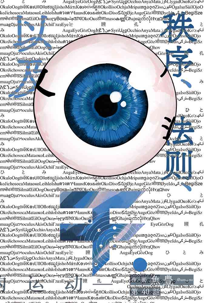 关于地球的运动40话图