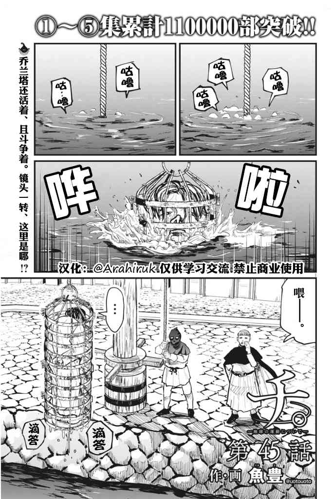 关于地球的运动45话图