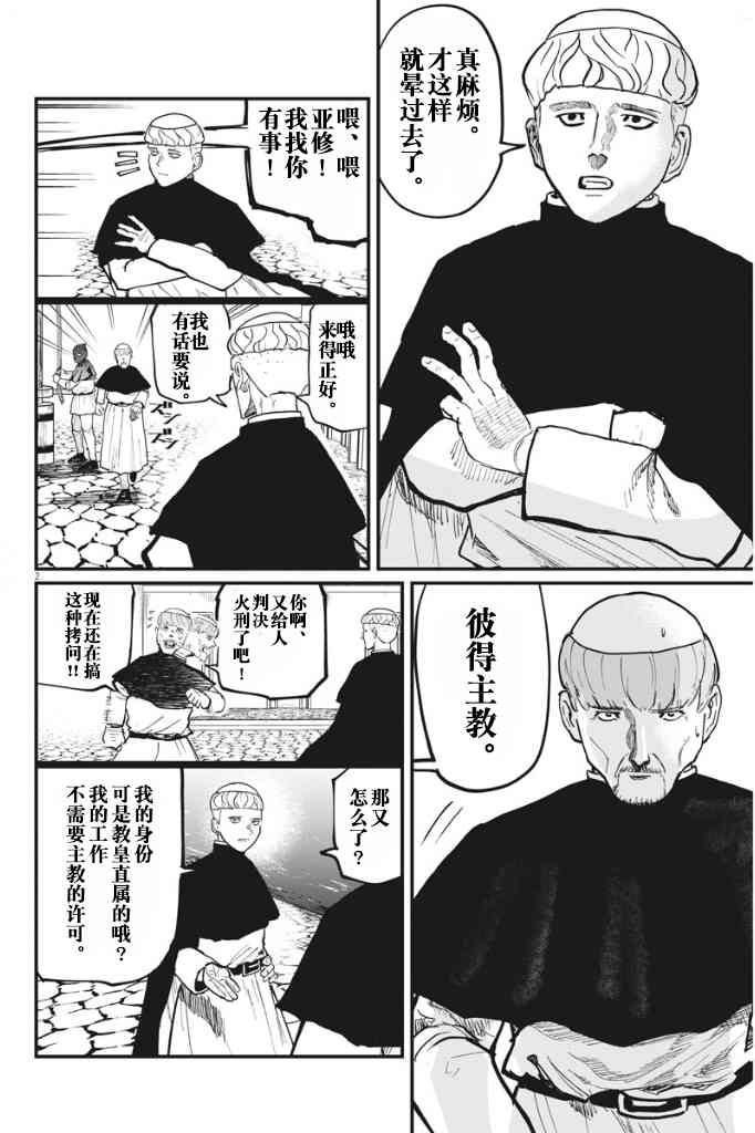 关于地球的运动45话图