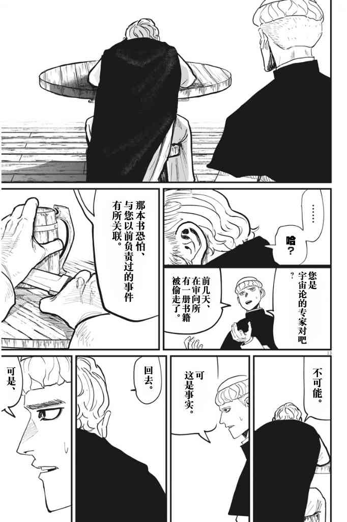 关于地球的运动45话图