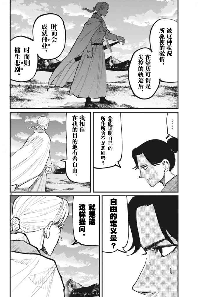 关于地球的运动46话图