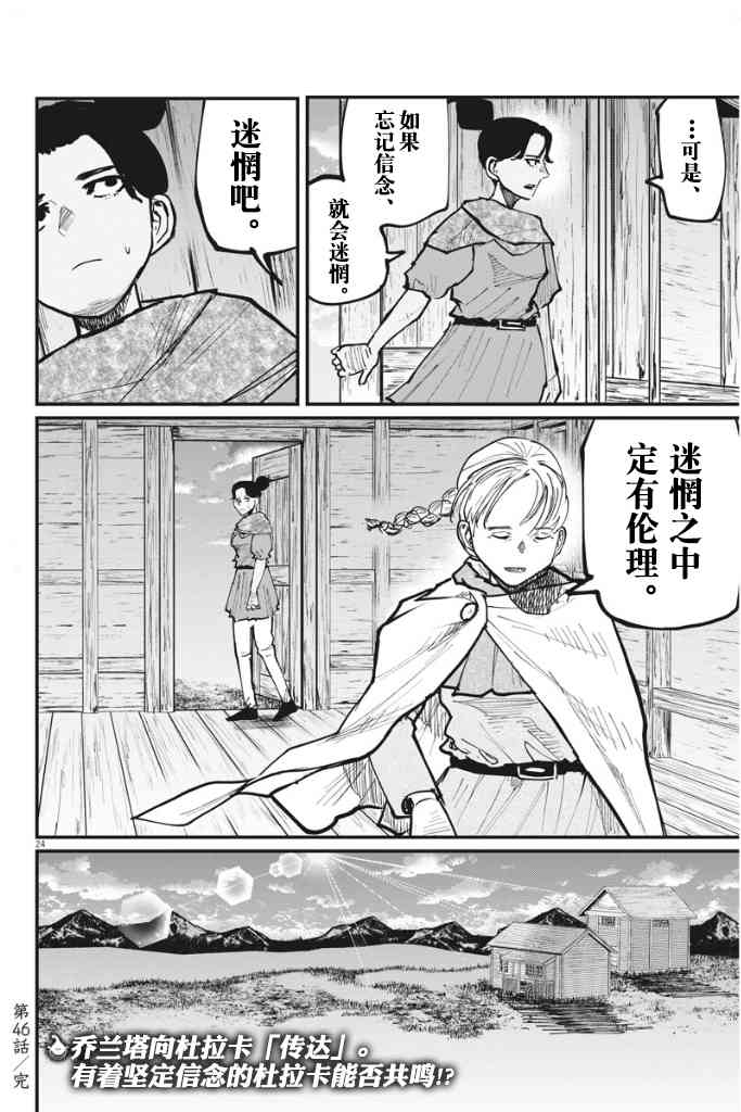 关于地球的运动46话图