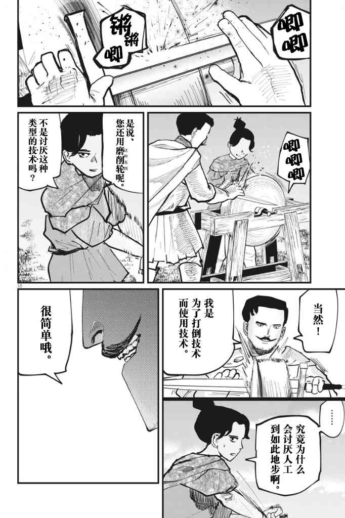 关于地球的运动47话图