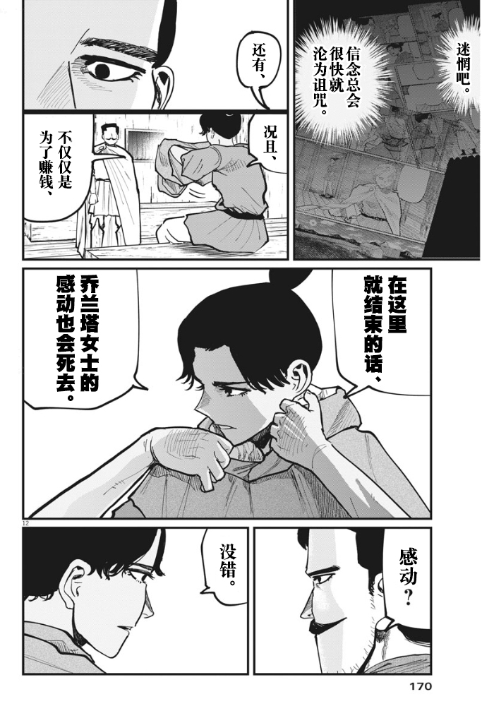关于地球的运动49话图