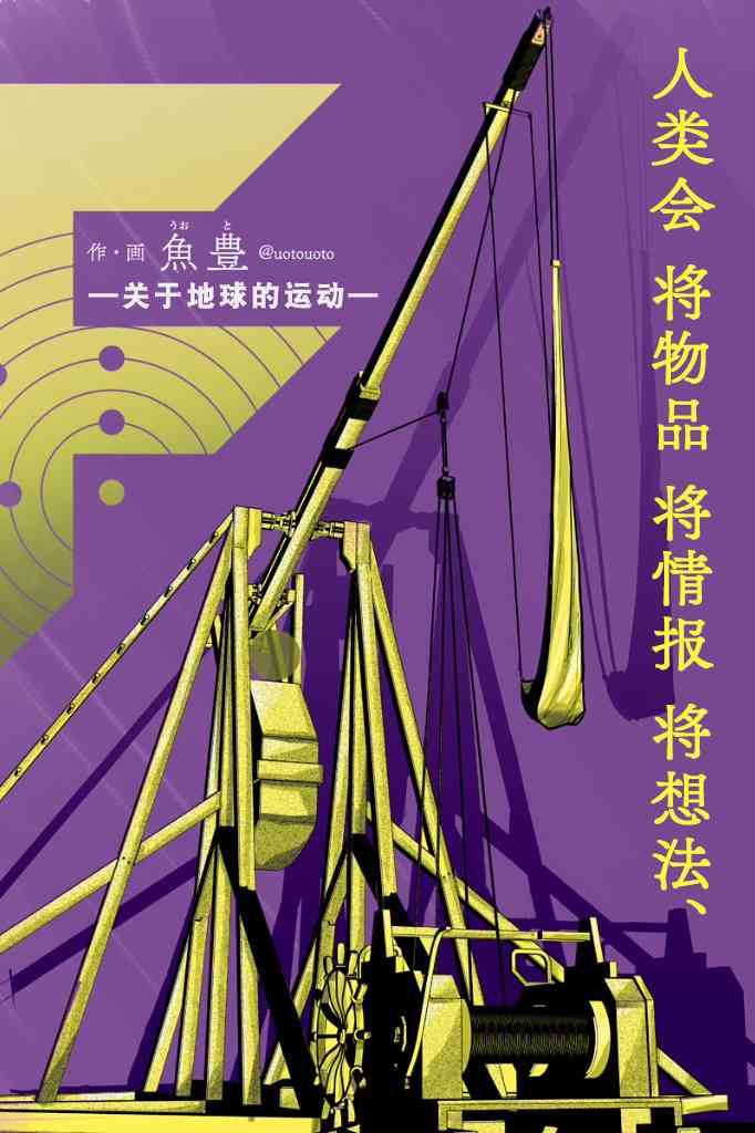 关于地球的运动50话图