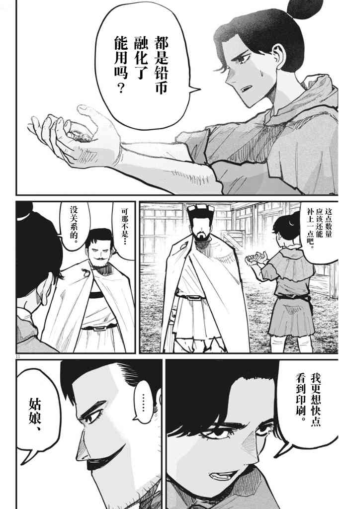 关于地球的运动50话图