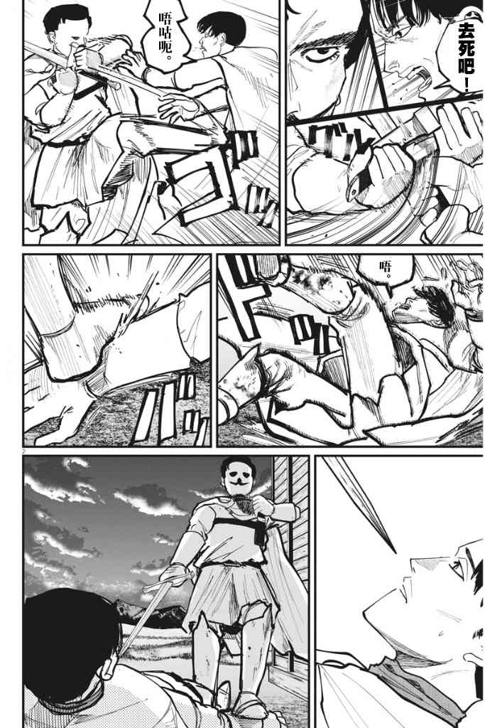 关于地球的运动51话图