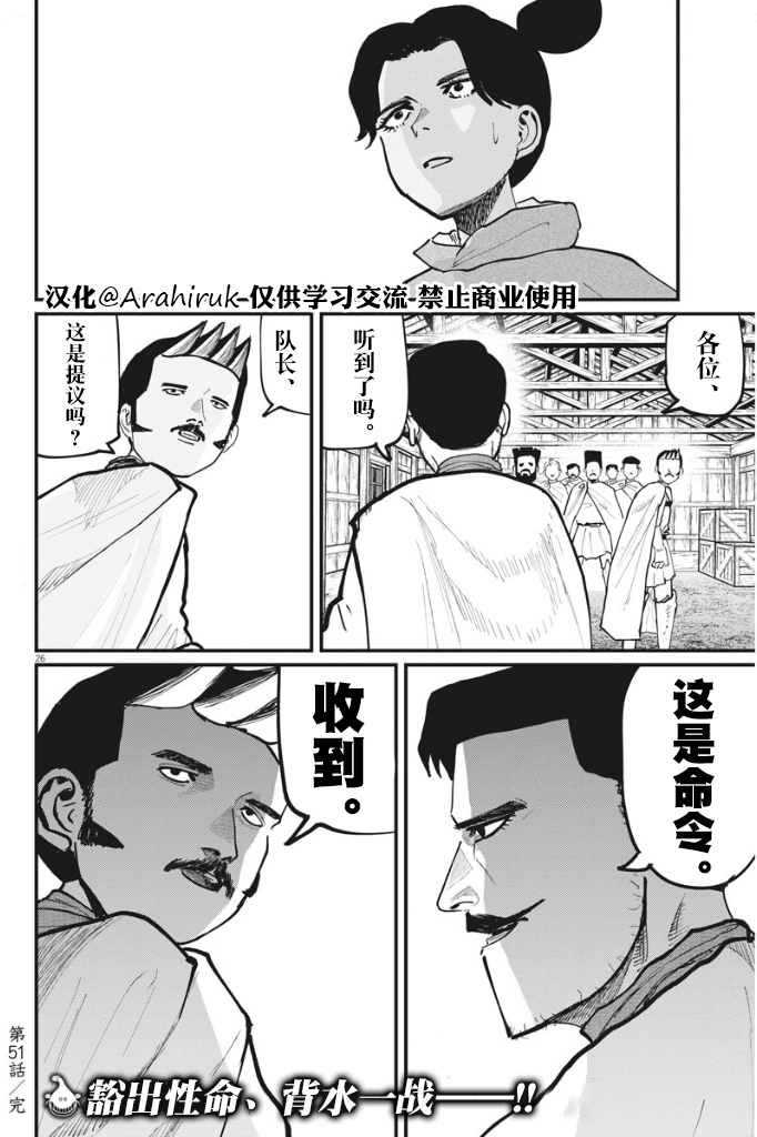关于地球的运动51话图