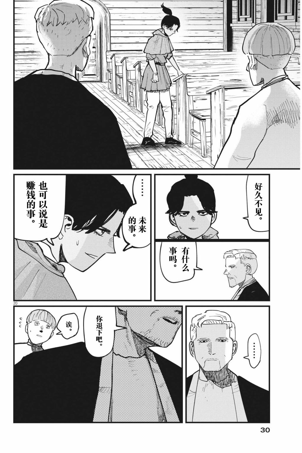 关于地球的运动53话图