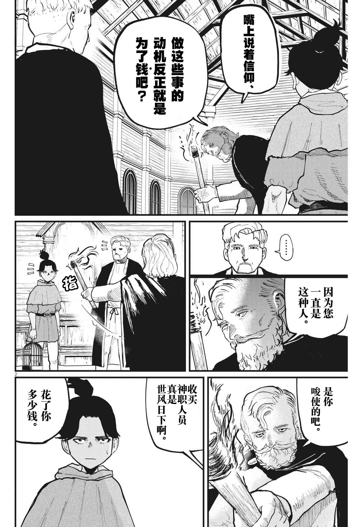 关于地球的运动55话图