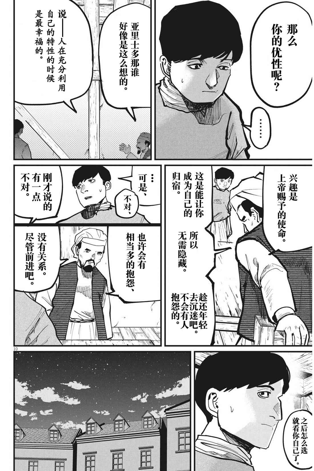 关于地球的运动59话图