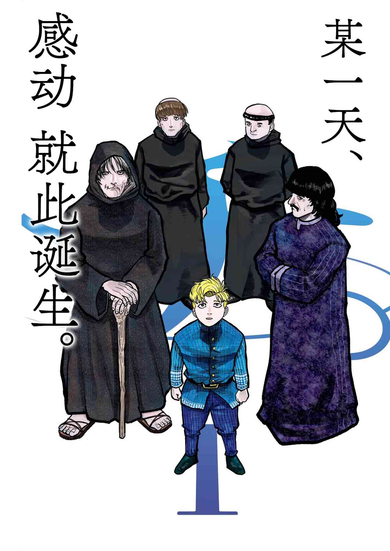 关于地球的运动62话图