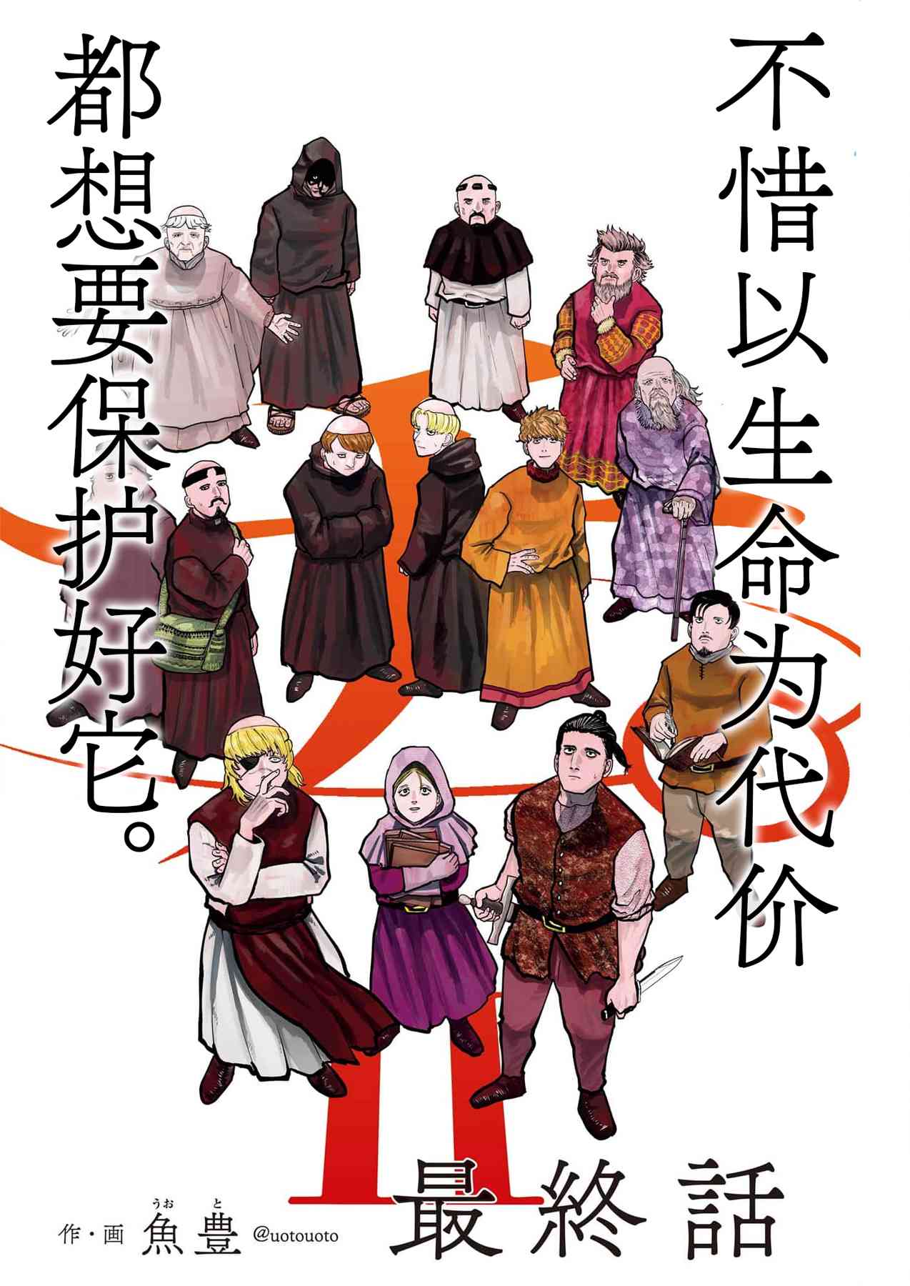 关于地球的运动62话图