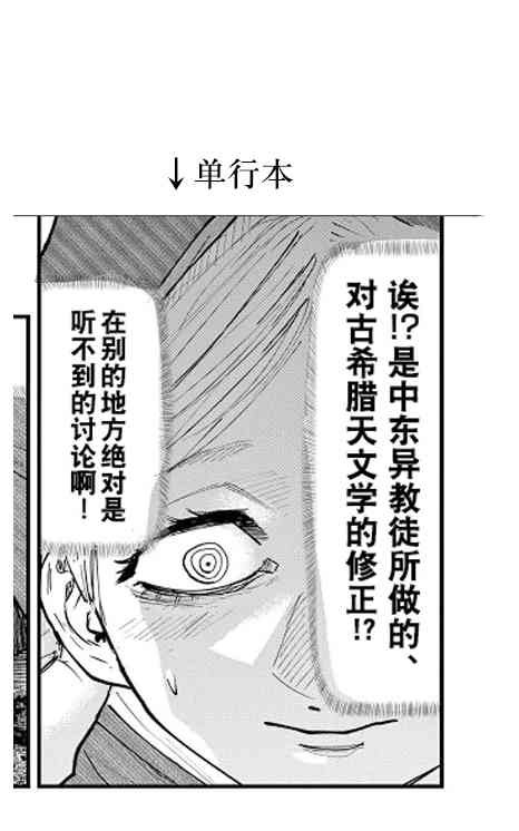 关于地球的运动单行本修正、预告页、动画化消息图