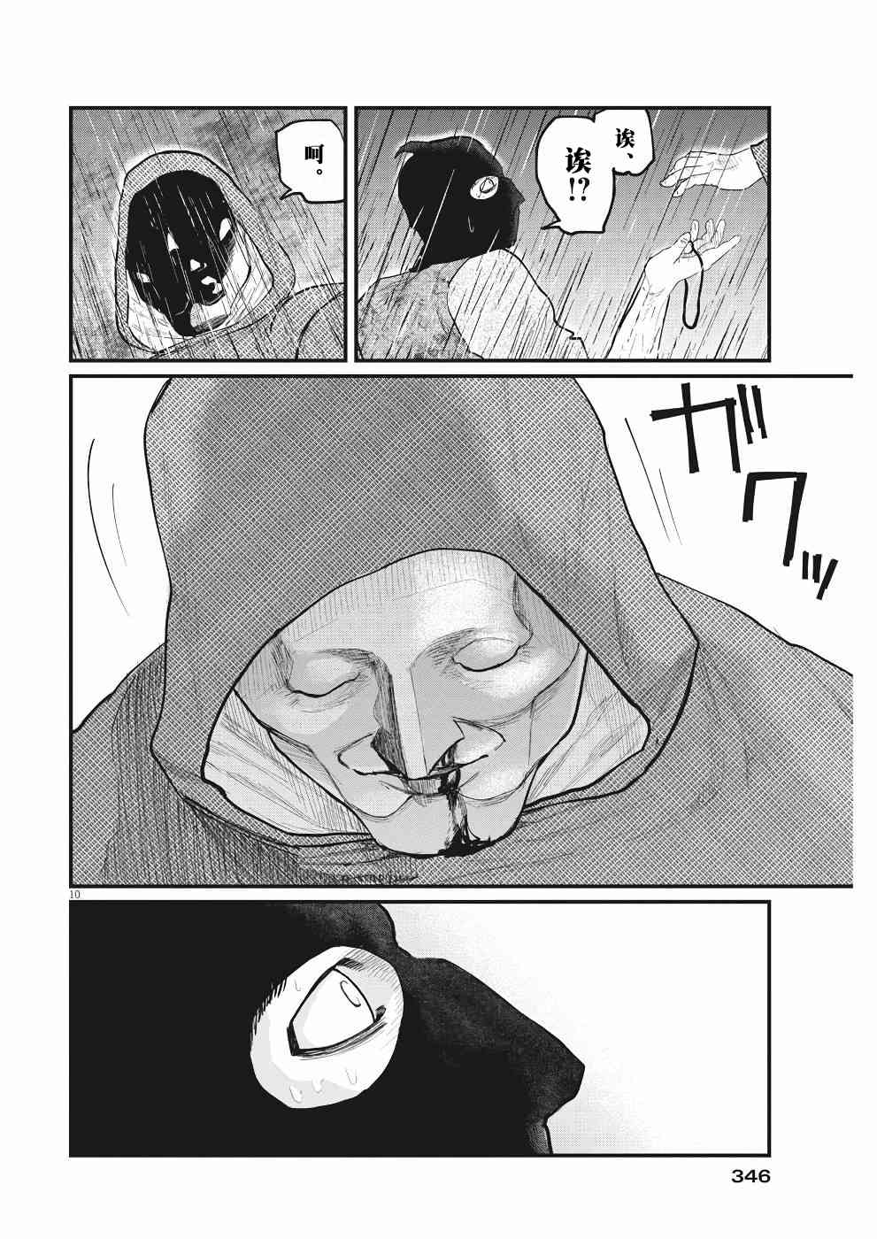 关于地球的运动8话图