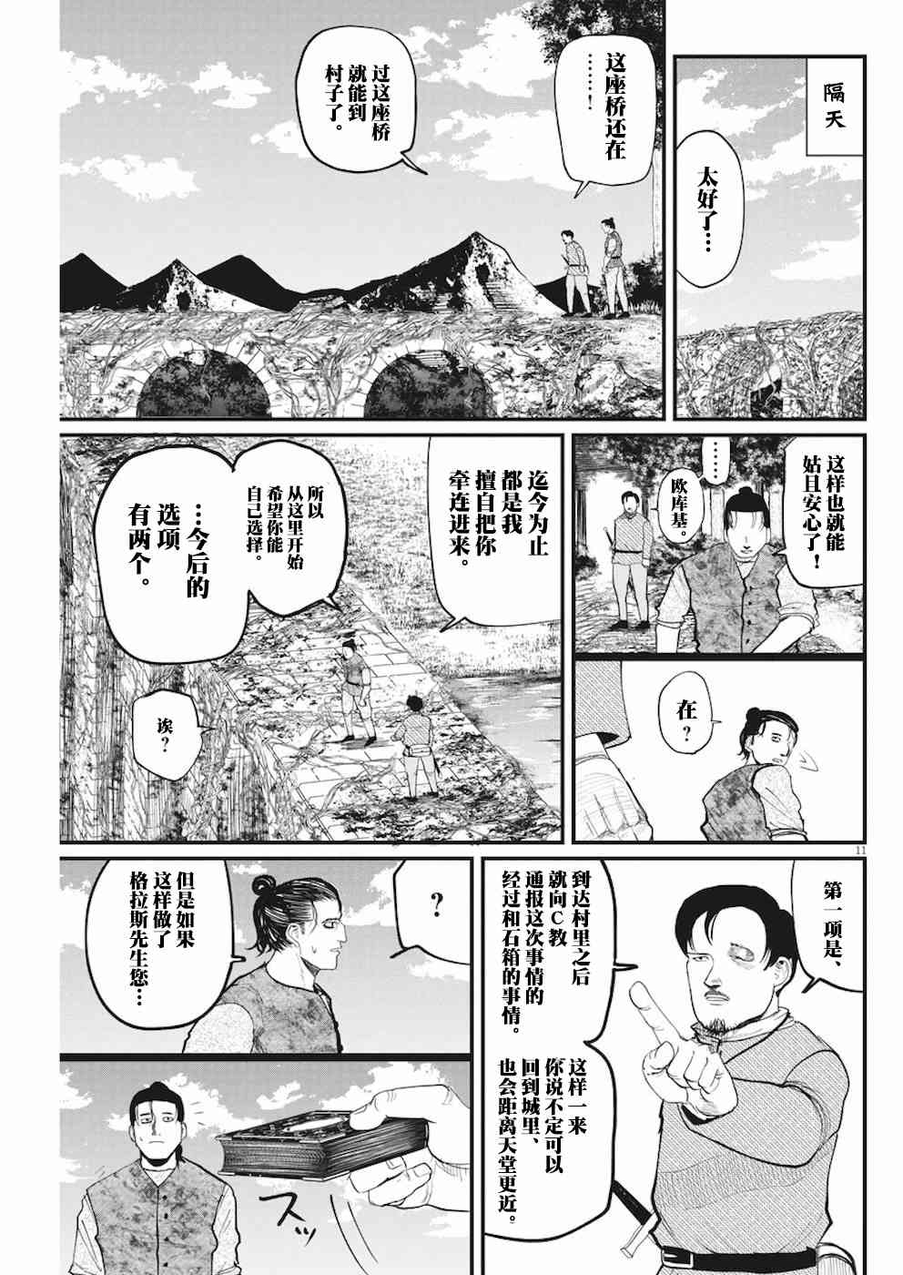 关于地球的运动9话图