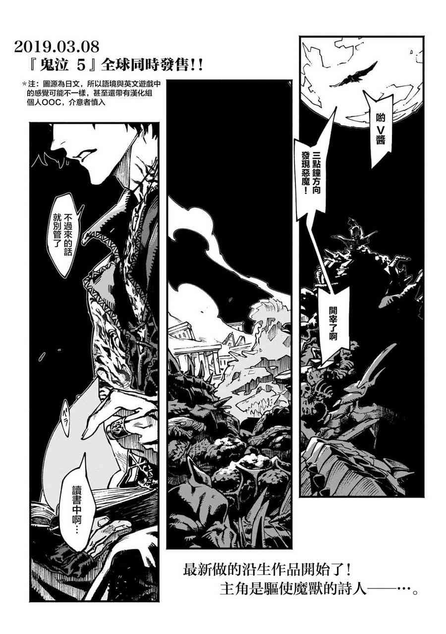 鬼泣5-V之视界-0话图