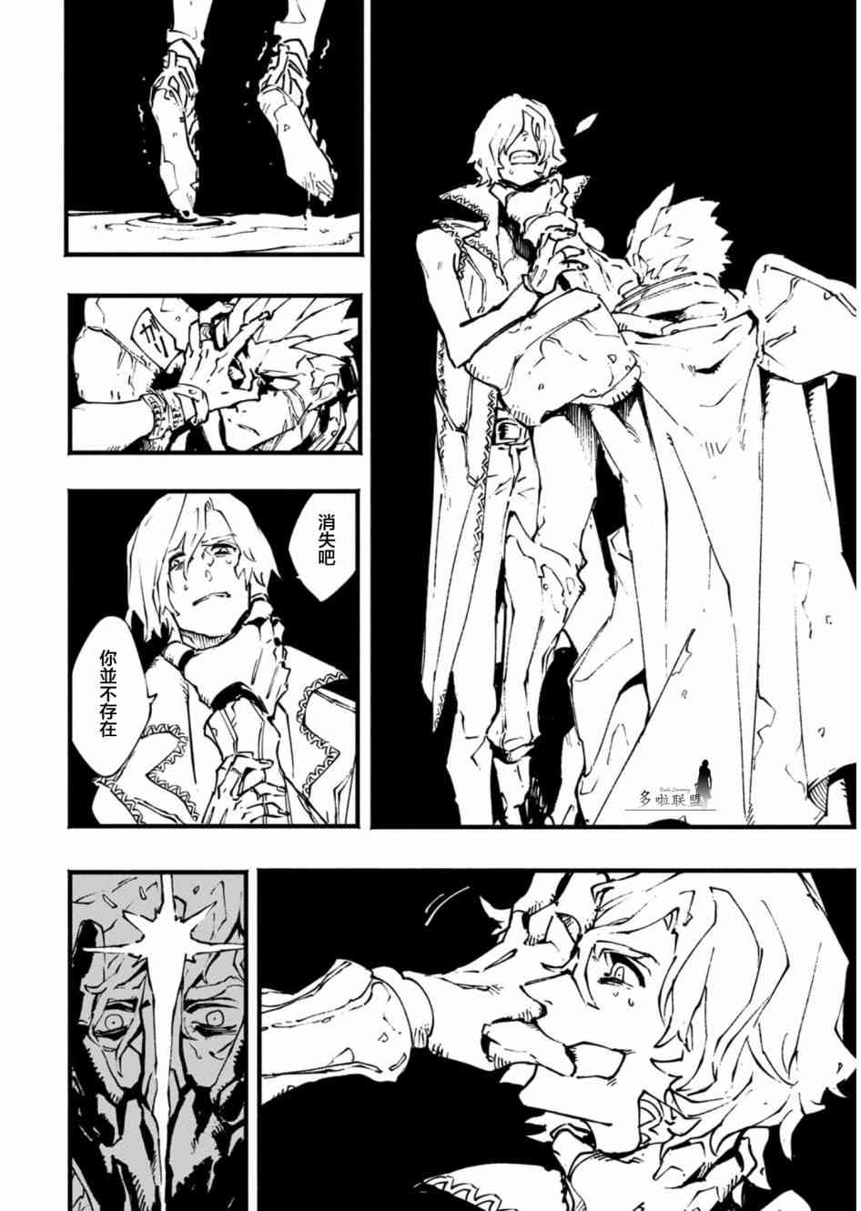 鬼泣5-V之视界-9话图