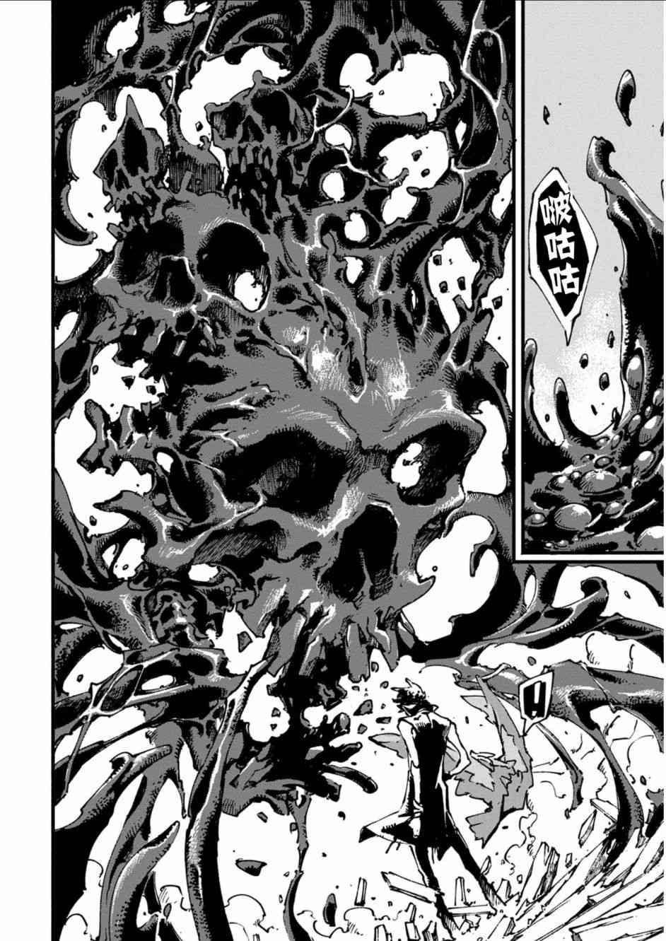 鬼泣5-V之视界-10话图