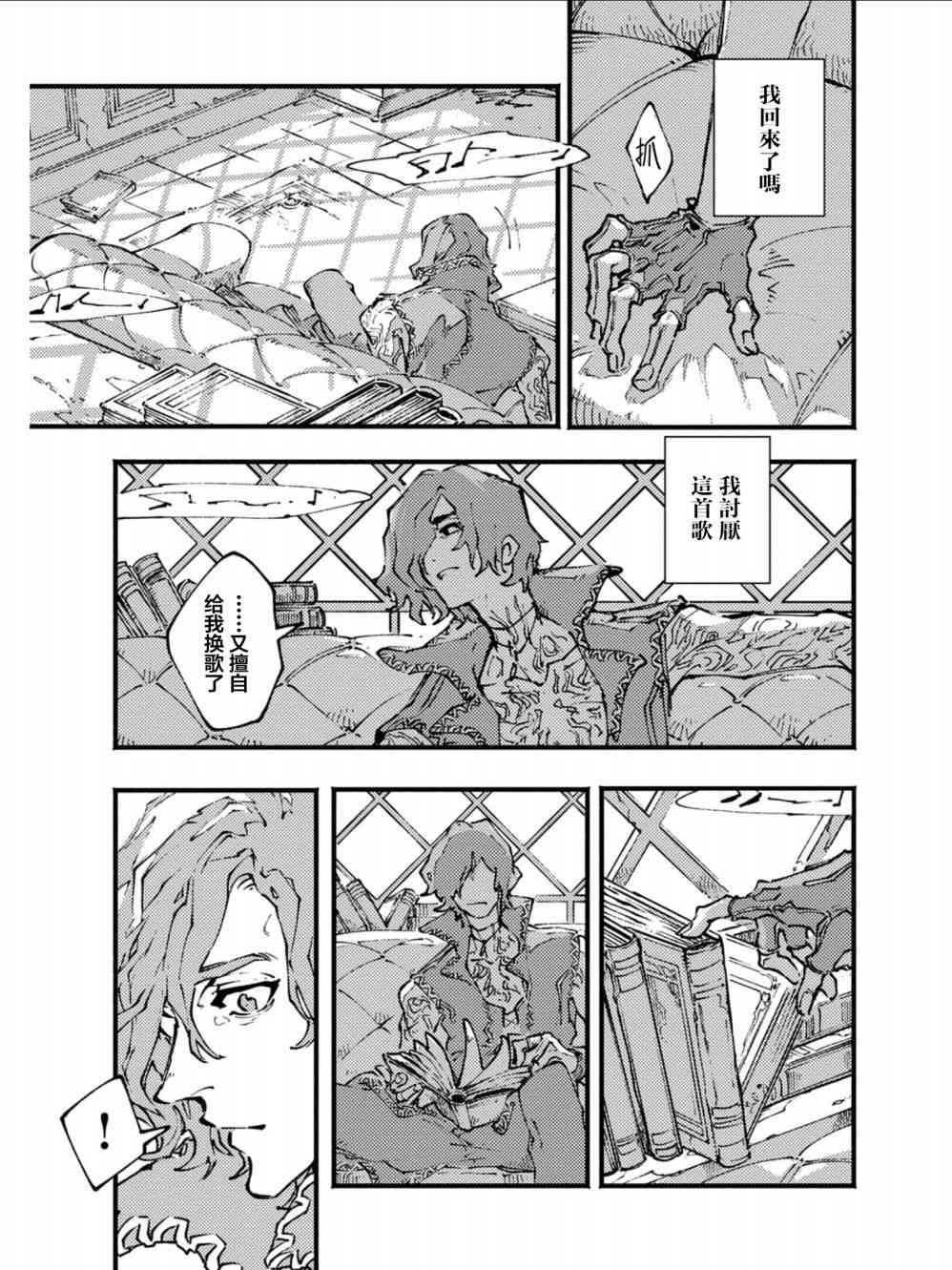 鬼泣5-V之视界-11话图