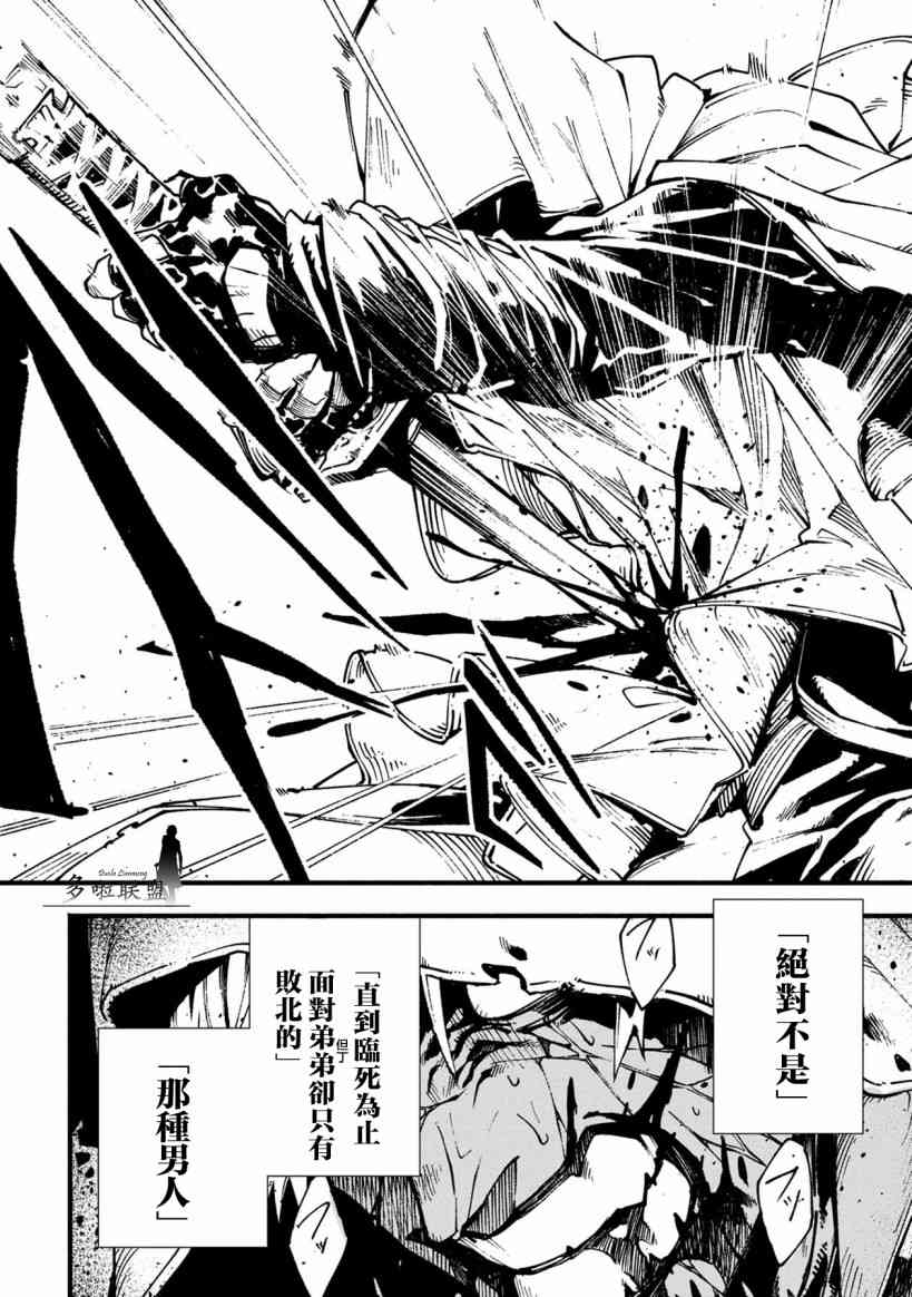 鬼泣5-V之视界-1话图