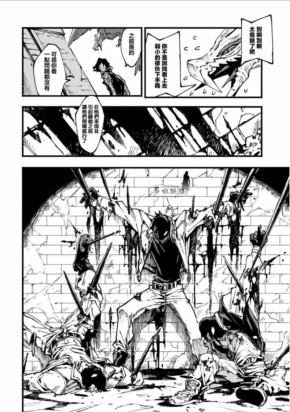 鬼泣5-V之视界-12.2话图