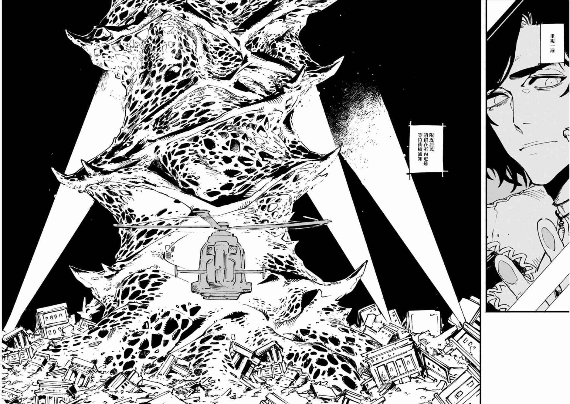 鬼泣5-V之视界-15话图