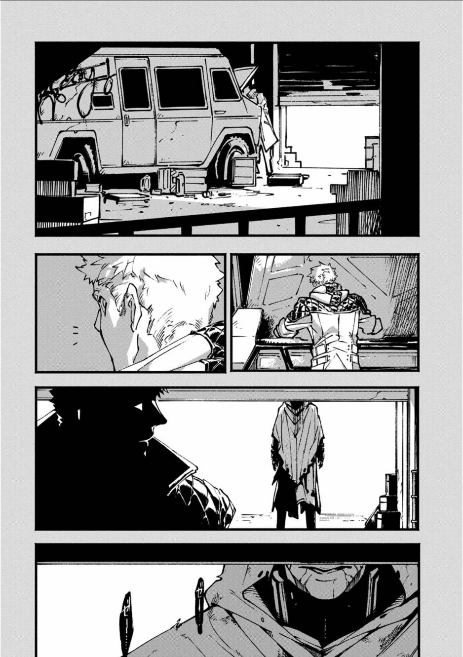 鬼泣5-V之视界-16.1话图