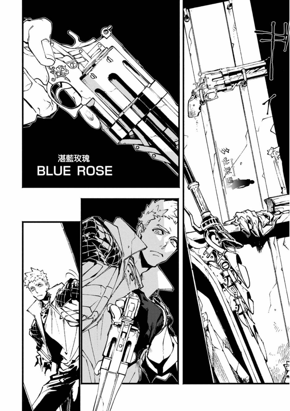 鬼泣5-V之视界-16.2话图