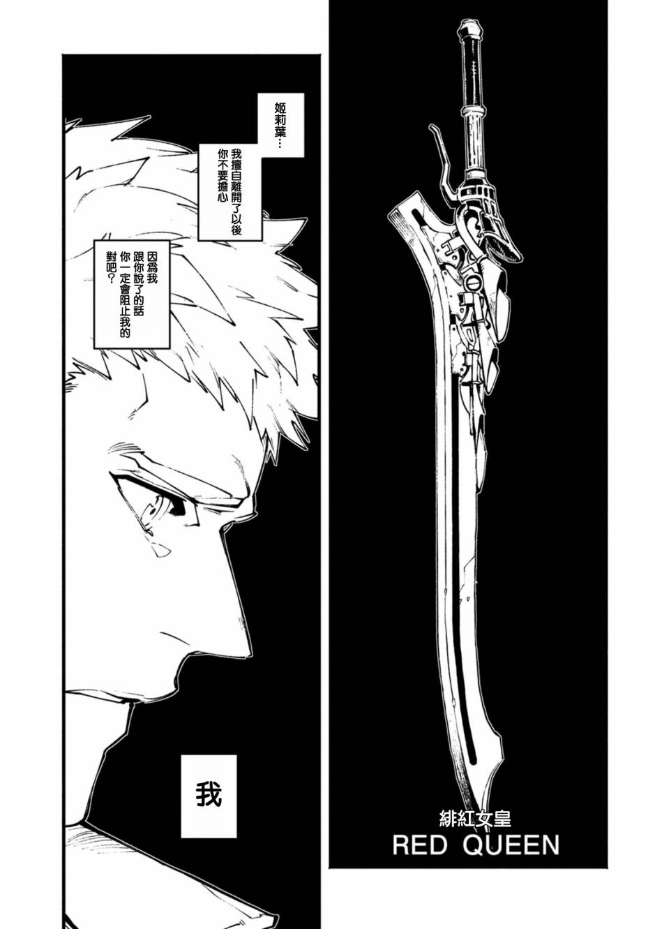 鬼泣5-V之视界-16.2话图