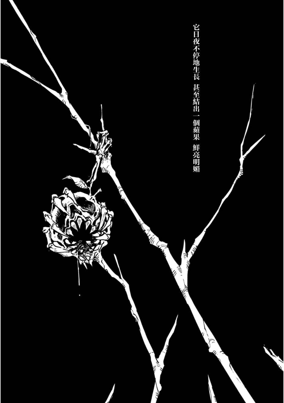 鬼泣5-V之视界-17话图