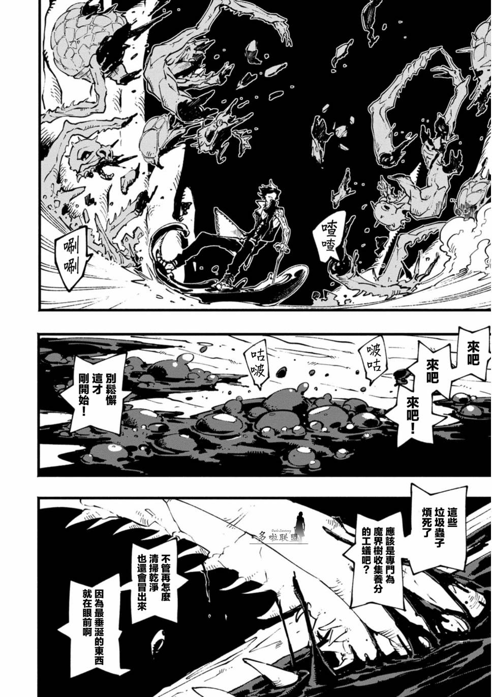 鬼泣5-V之视界-18话图