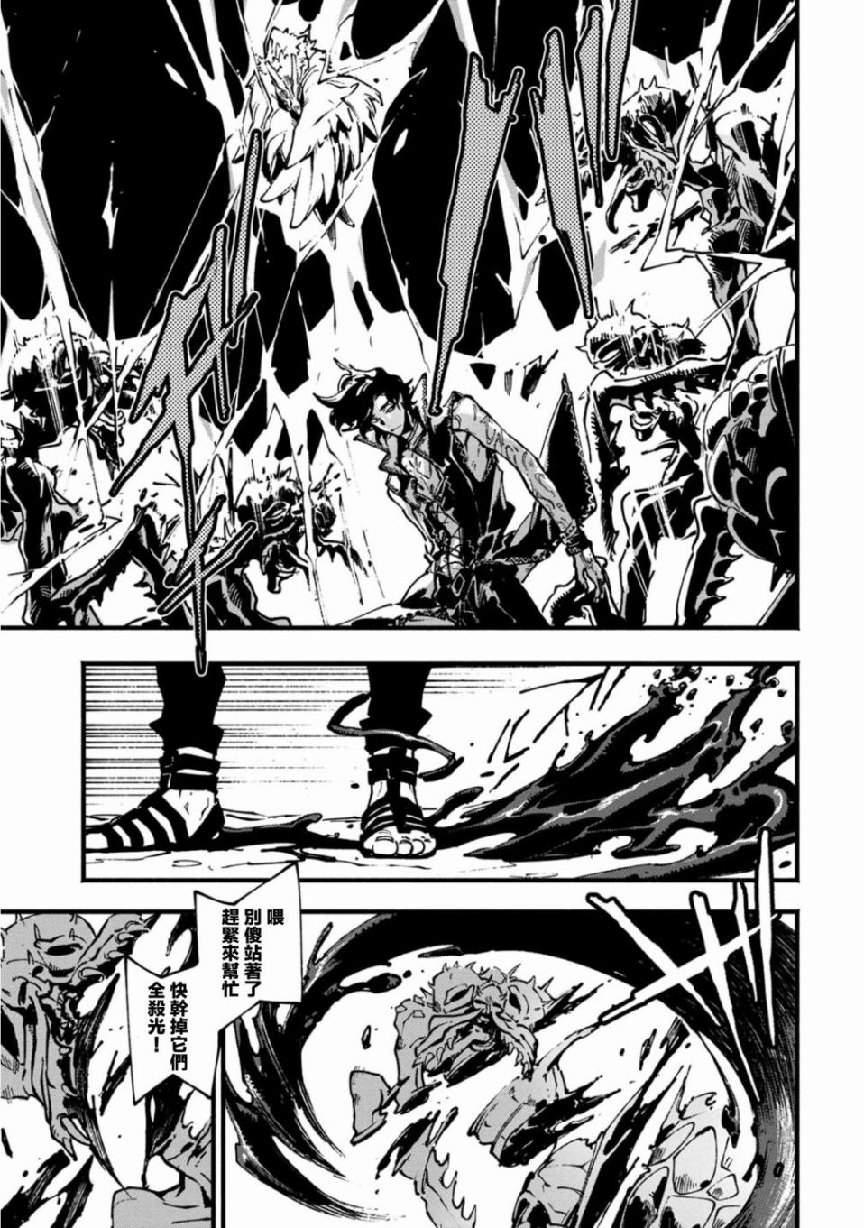 鬼泣5-V之视界-19.2话图