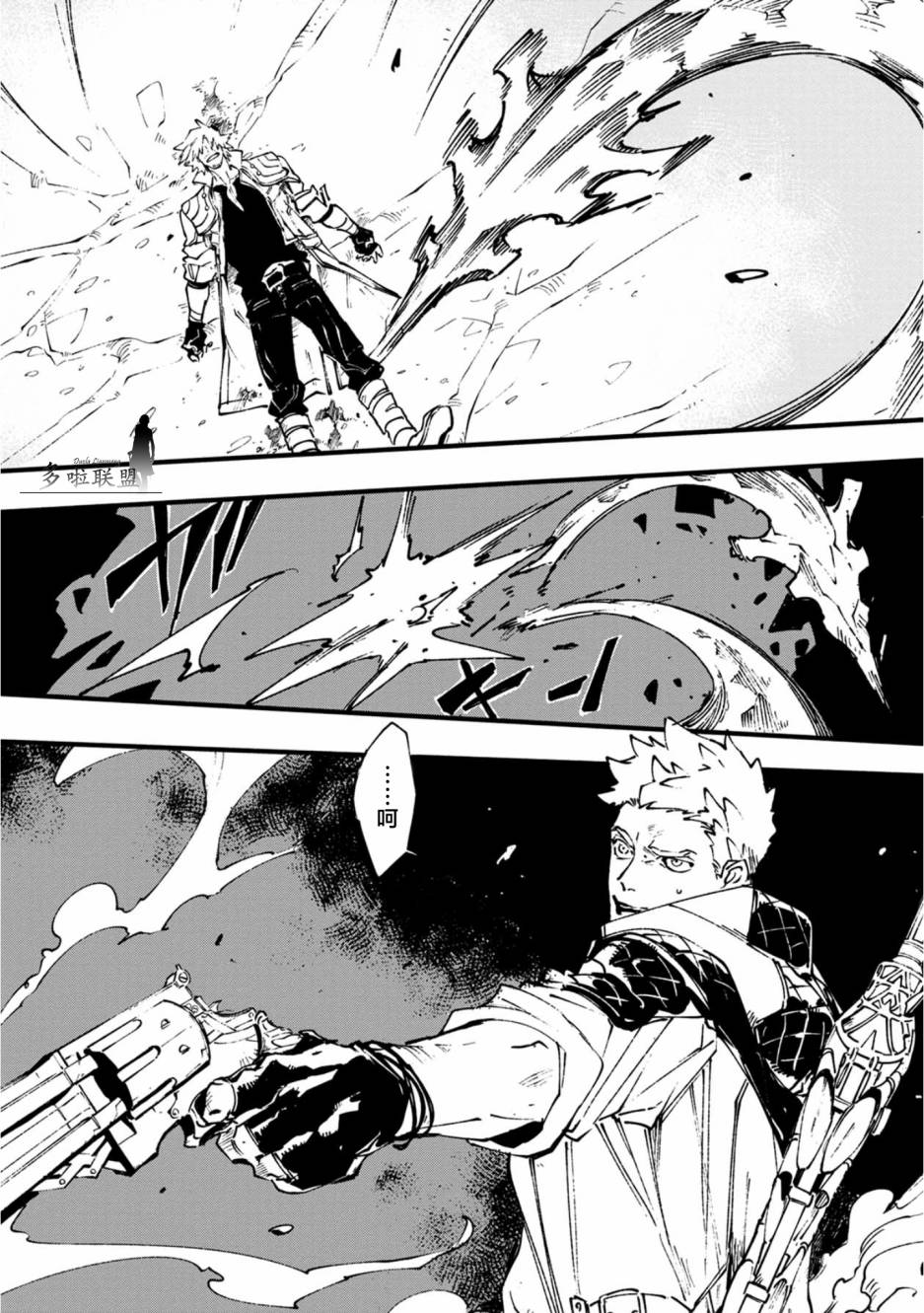 鬼泣5-V之视界-20.1话图