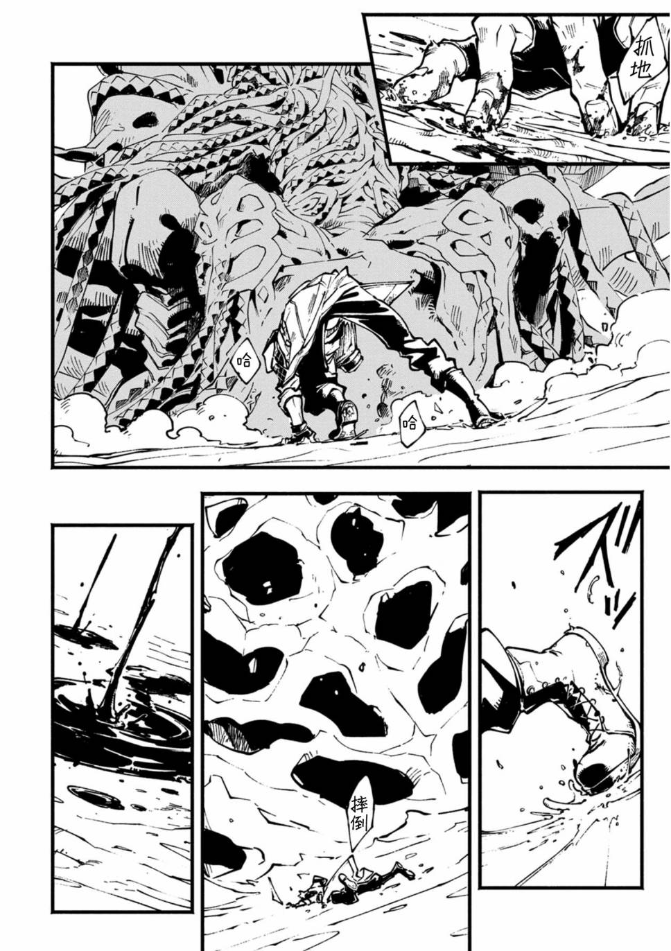 鬼泣5-V之视界-20.2话图