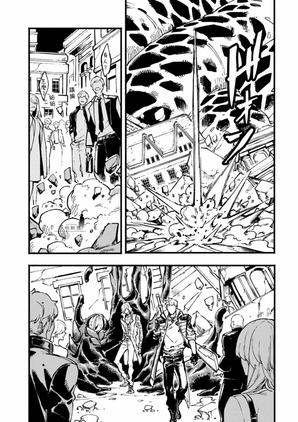 鬼泣5-V之视界-21.1话图