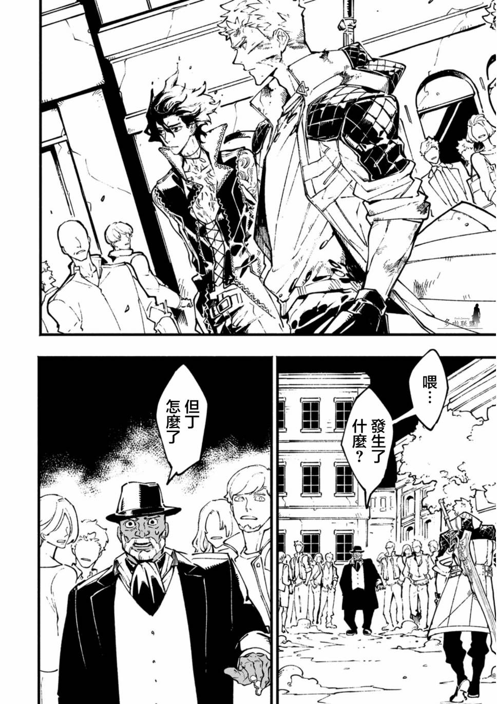 鬼泣5-V之视界-21.1话图