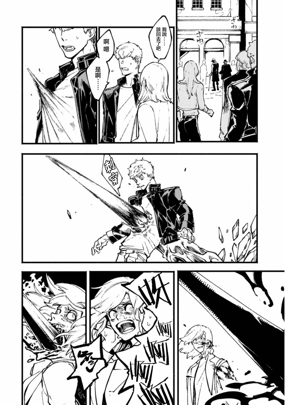 鬼泣5-V之视界-21.1话图