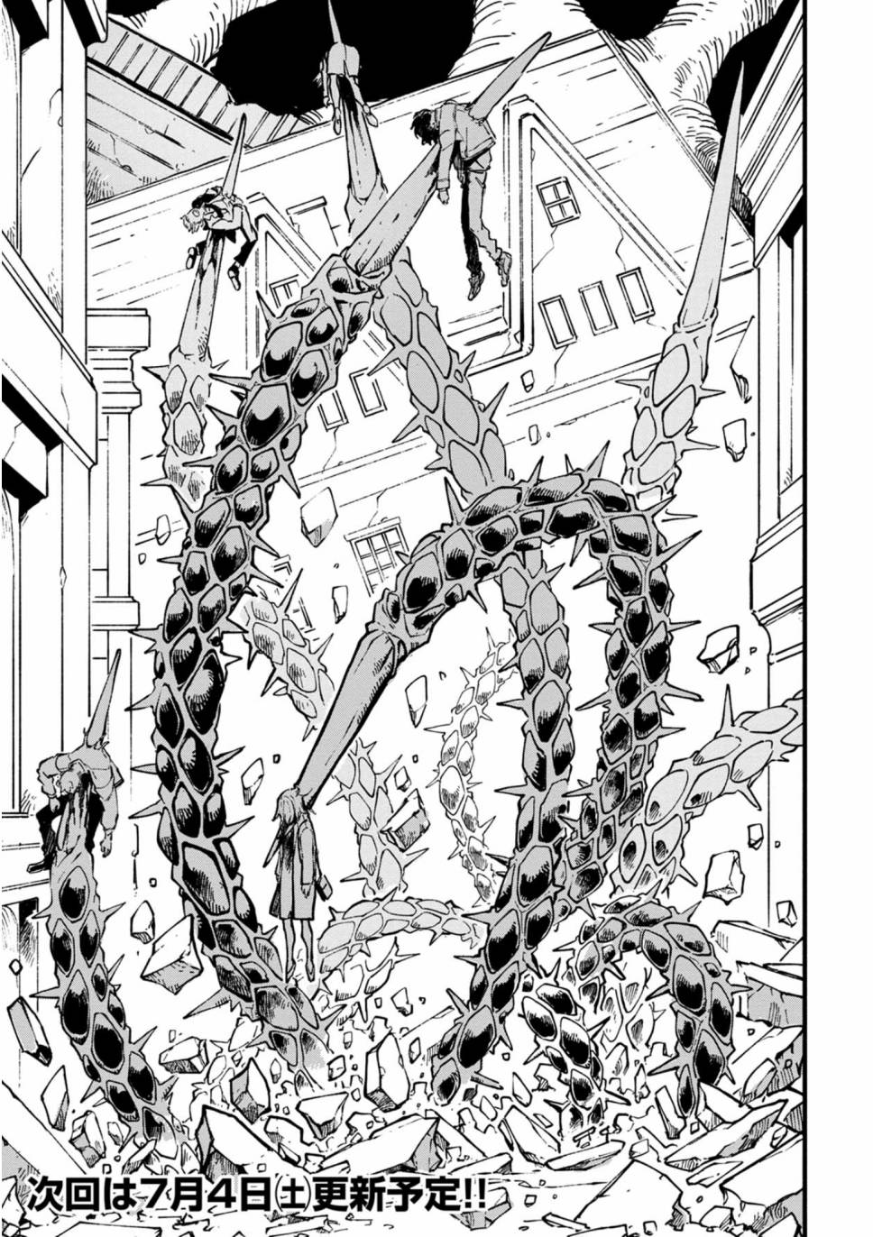 鬼泣5-V之视界-21.1话图