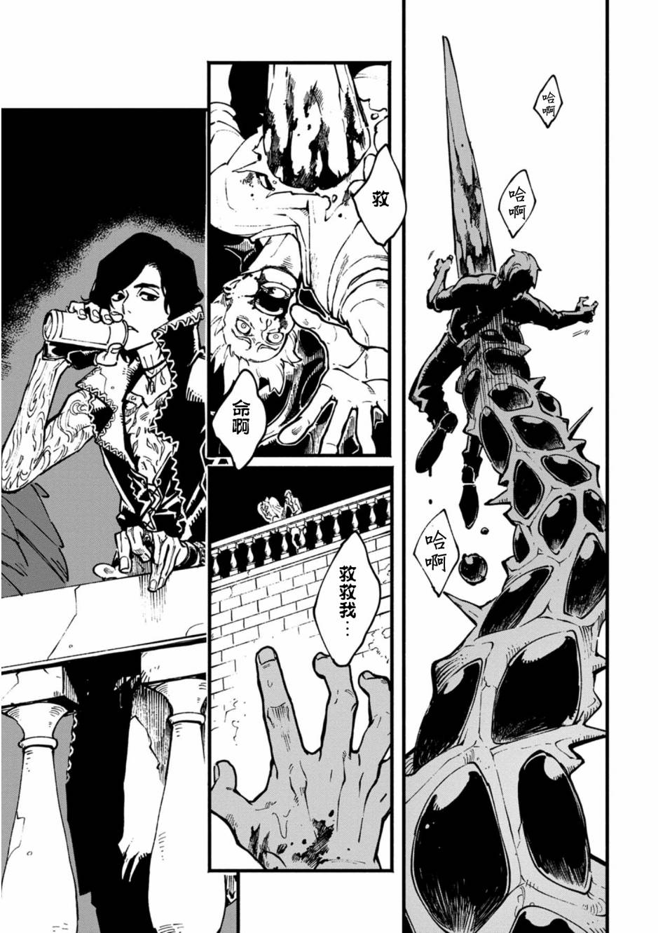 鬼泣5-V之视界-22话图