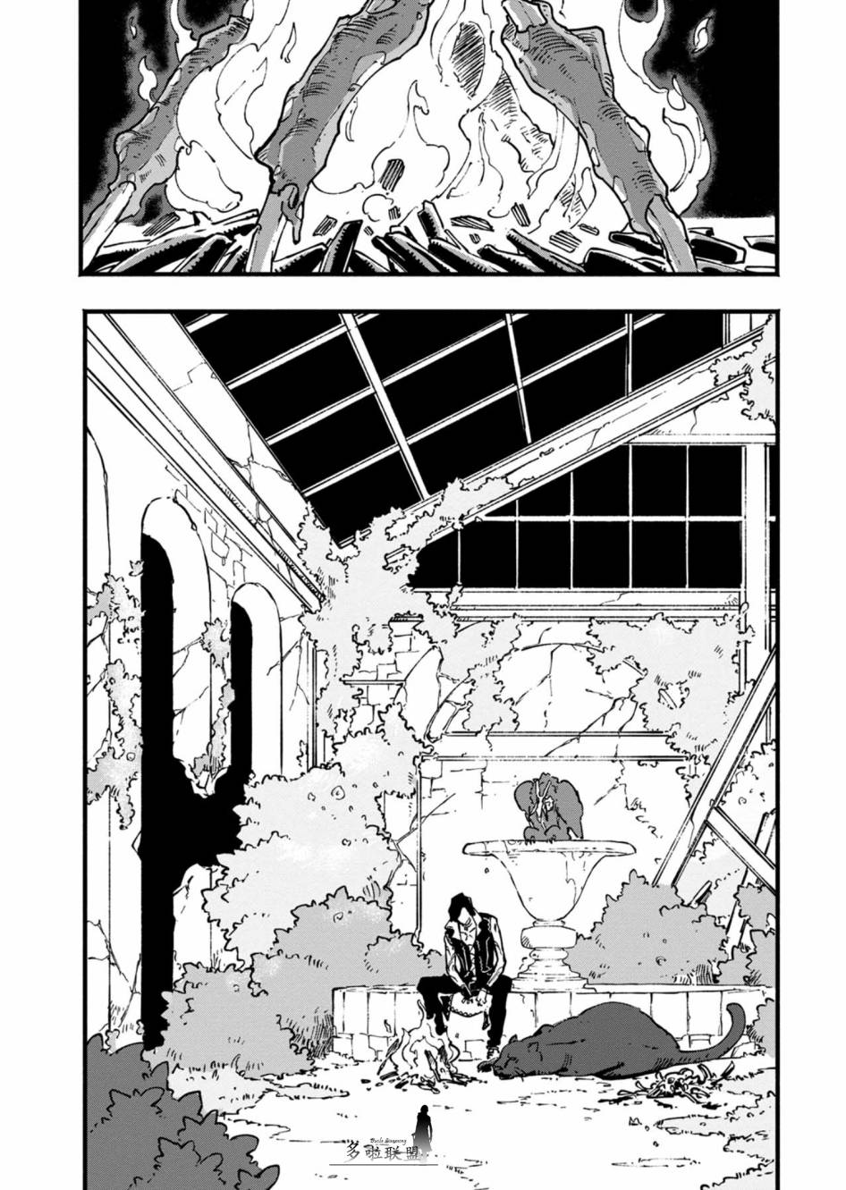 鬼泣5-V之视界-24话图