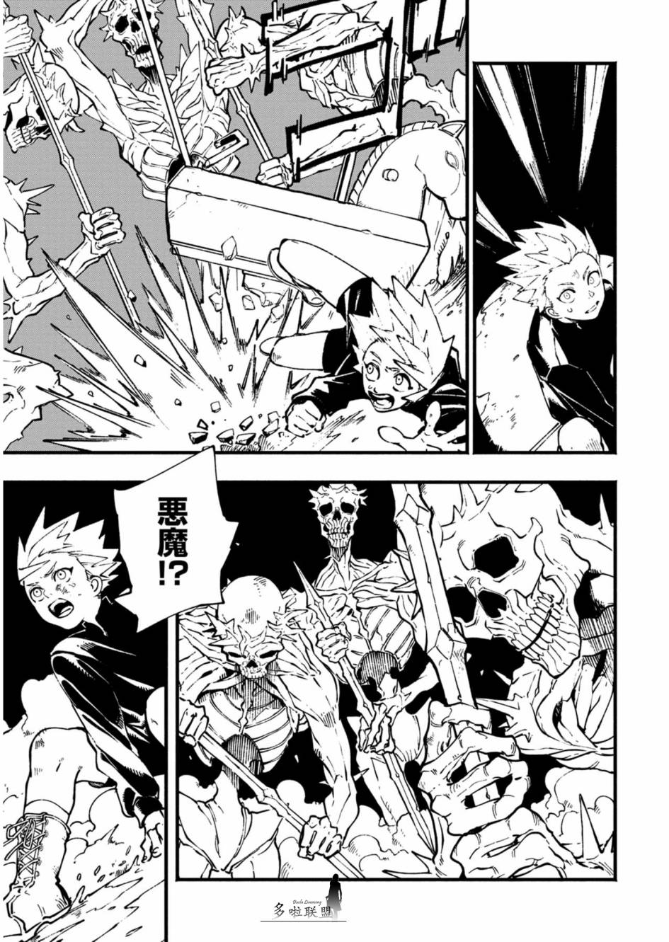 鬼泣5-V之视界-25.2话图