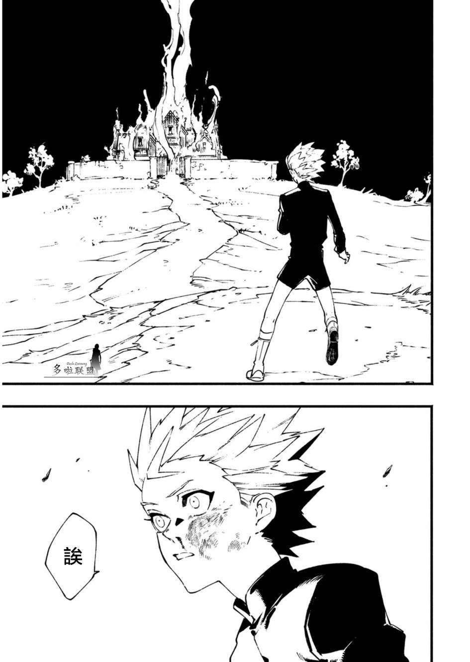 鬼泣5-V之视界-25.2话图