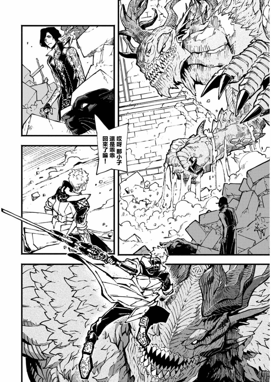 鬼泣5-V之视界-26.1话图