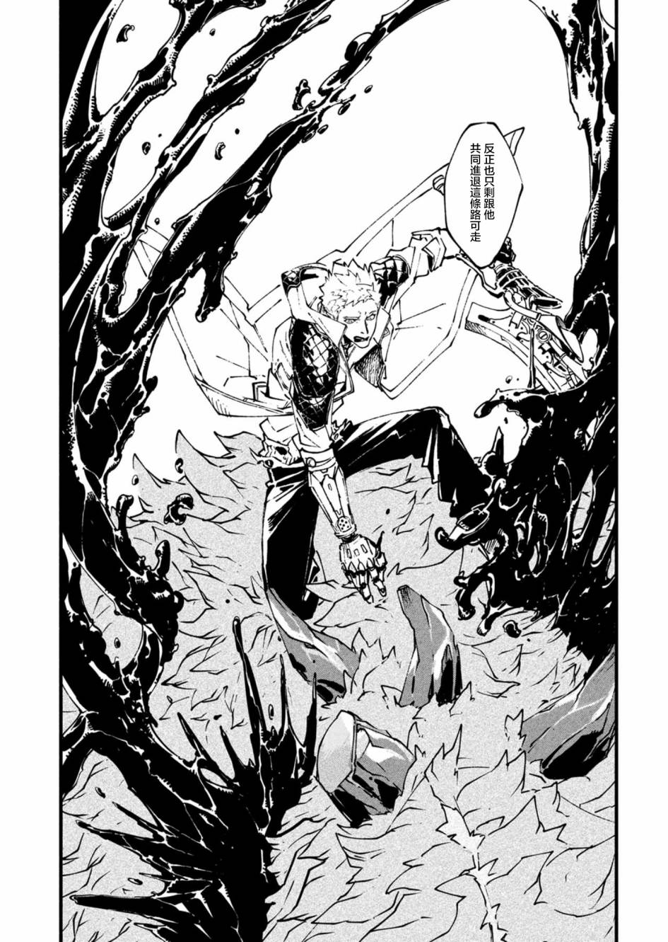 鬼泣5-V之视界-26.1话图