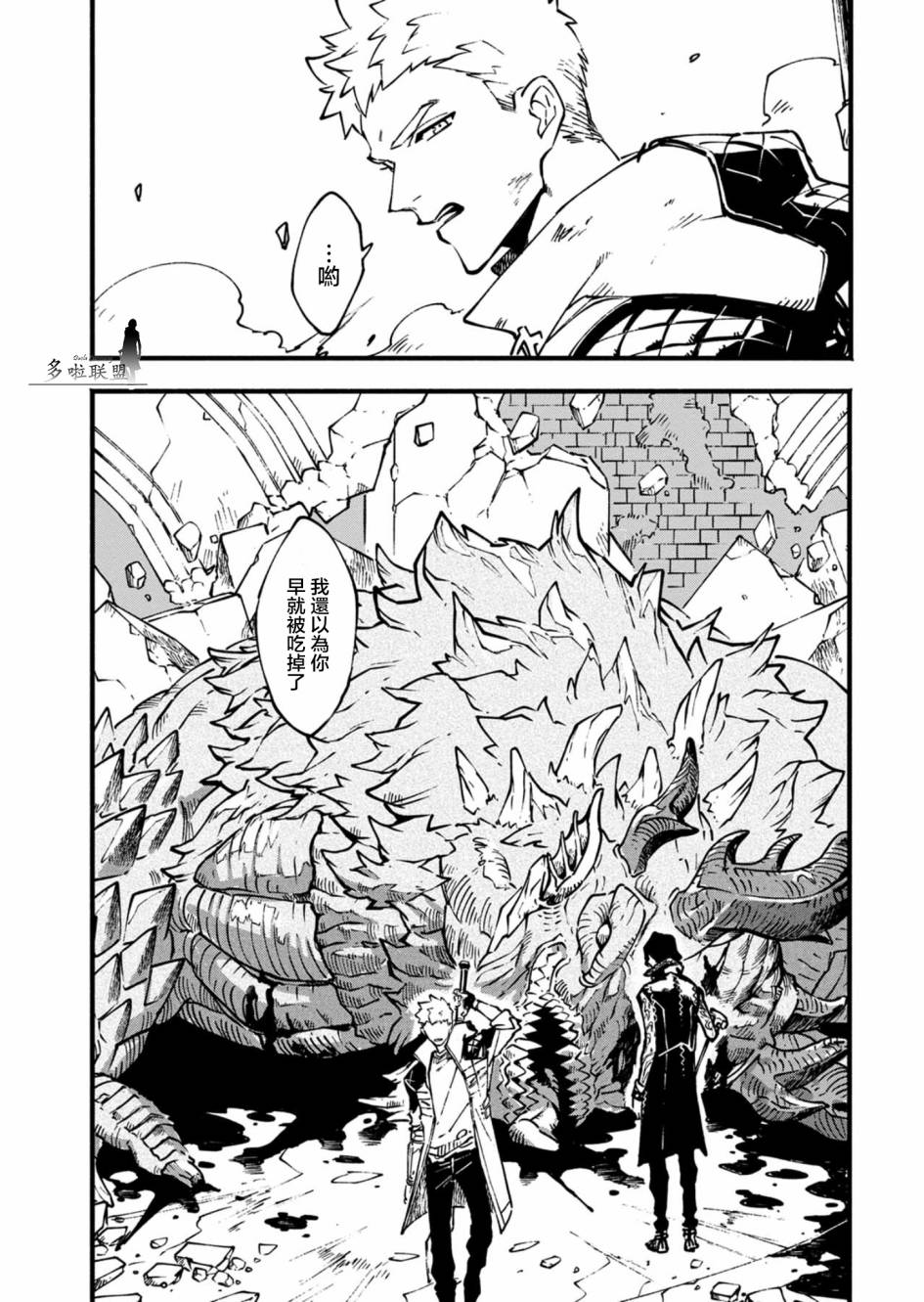 鬼泣5-V之视界-26.1话图