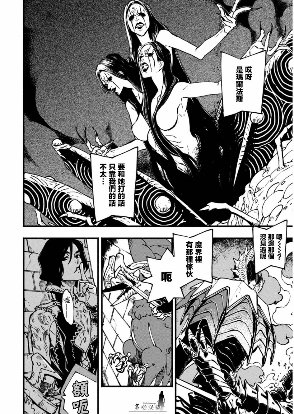 鬼泣5-V之视界-26.2话图